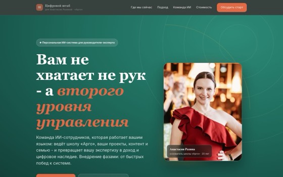 Цифровой штаб