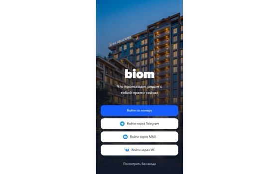 BIOM