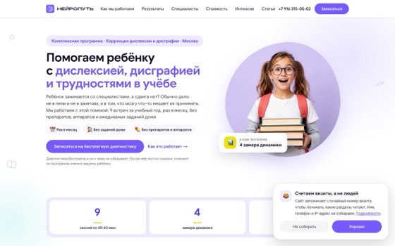 Нейрика
