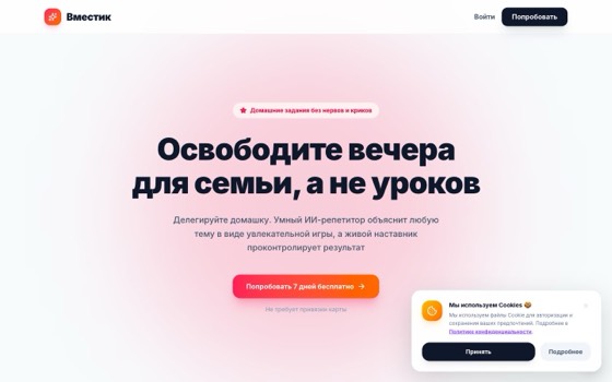 Вместик