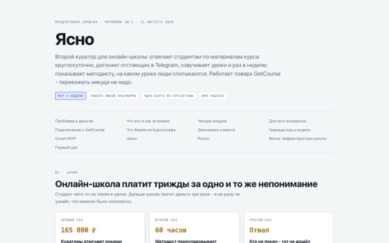 Ясно